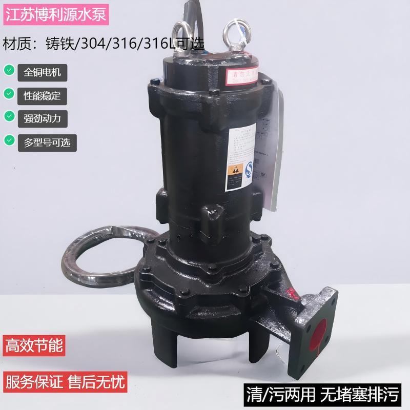 博利源水泵厂家直供潜水泵污水PS65-1.5-4P铸铁生活污水处理泵