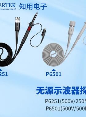 CYBERTEK知用P6501/P6251无源高阻抗示波器电压探头高压差分探头