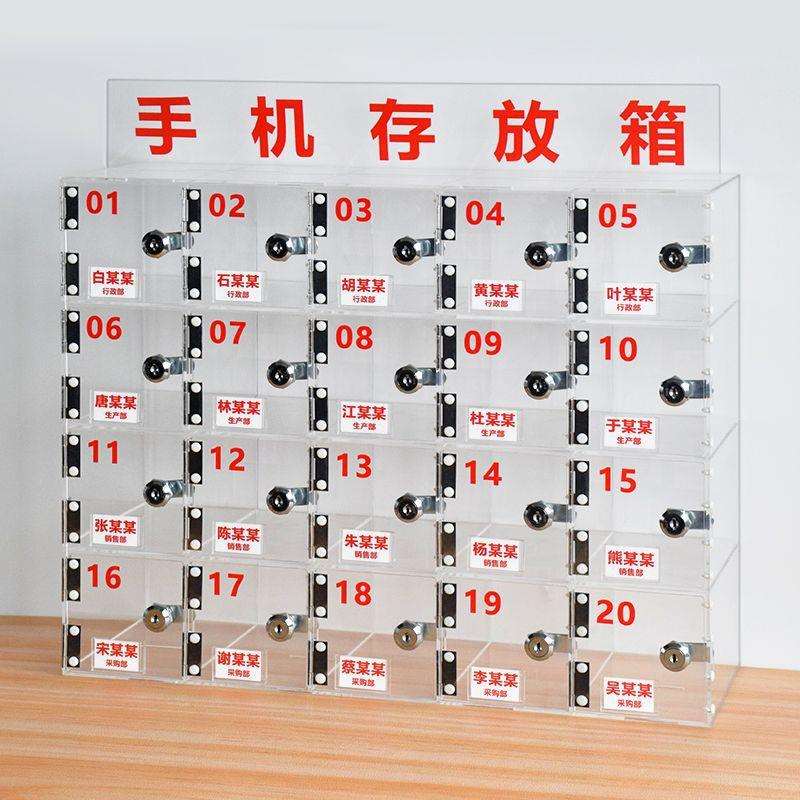 克力工手机保亚管MVZ柜存放柜透明手机员柜保存箱储存柜收纳挂墙