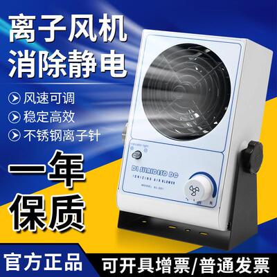 工业SL-001离子风机单头台式除静电离子风机除尘除静电离子风扇