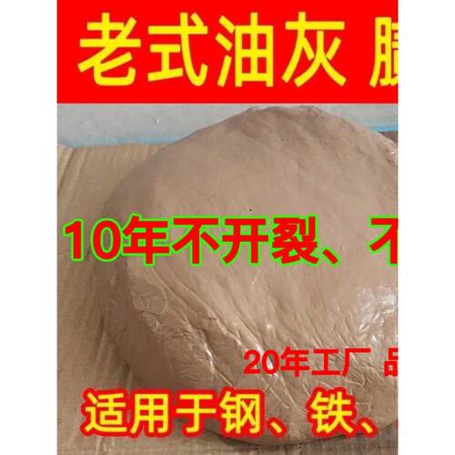 老式油灰修复木制钢制窗户玻璃腻子胶泥密封门窗补缝腻家用