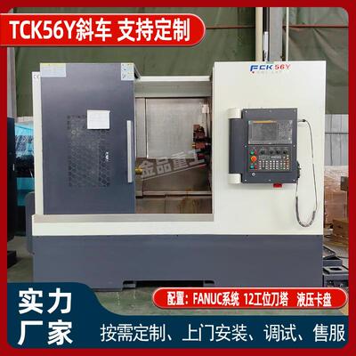 数控车床车铣复合TCK56Y重切削送料车铣复合一体机高精度车削斜轨
