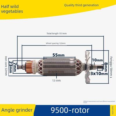 配牧木田9500N角磨机转子FF02-100A角磨机转子9500转子红A配件