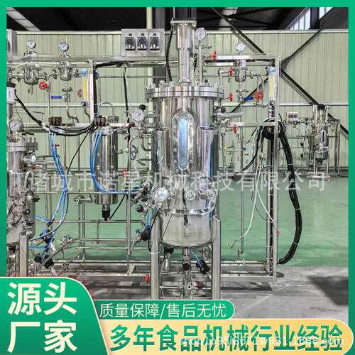 小型有机肥发酵罐50L实验室发酵罐设备生物发酵源头生产厂家