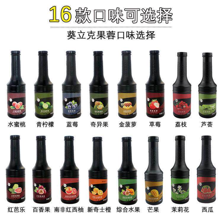 千喜葵立克综合水果果蓉浓浆水果茶果汁商用果酱1L草莓芒果红芭乐