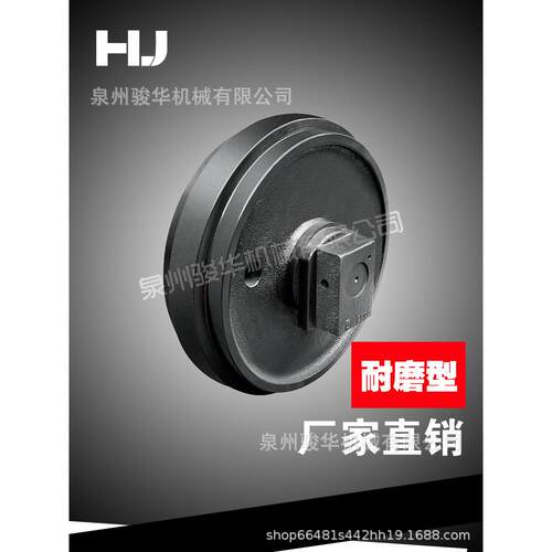 挖机三一SY120/SY130/135C-8/150引导轮 涨紧轮地轮导向轮