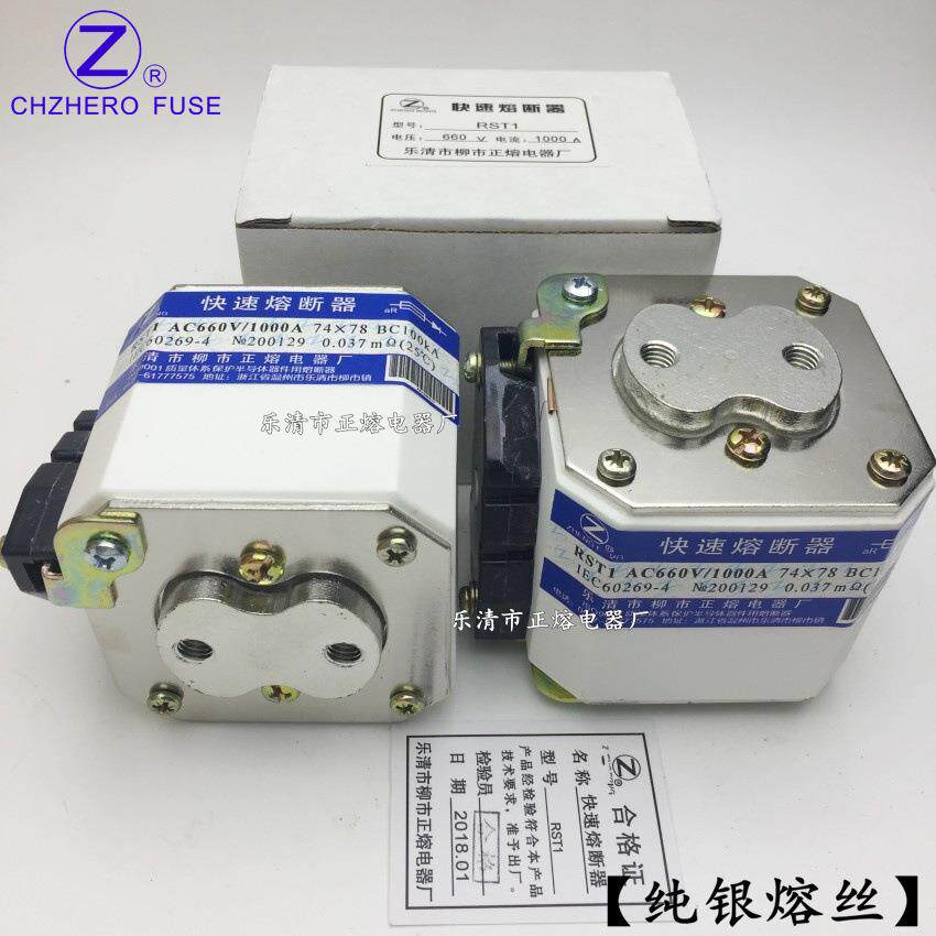 厂销RST1-660V/900A-630A 710A 750A 800A 850A快速熔断器正熔