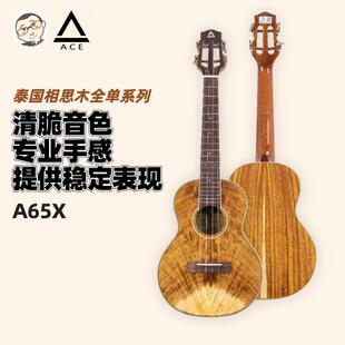 CE尤克里里A65X进阶全单A3A相思木板弧度指八度补偿2寸刘宗6 正品