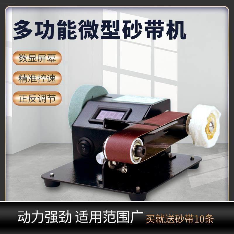 电动打磨机水磨砂带机磨刀专用抛光机小型全自动砂轮机磨剪刀菜刀图片