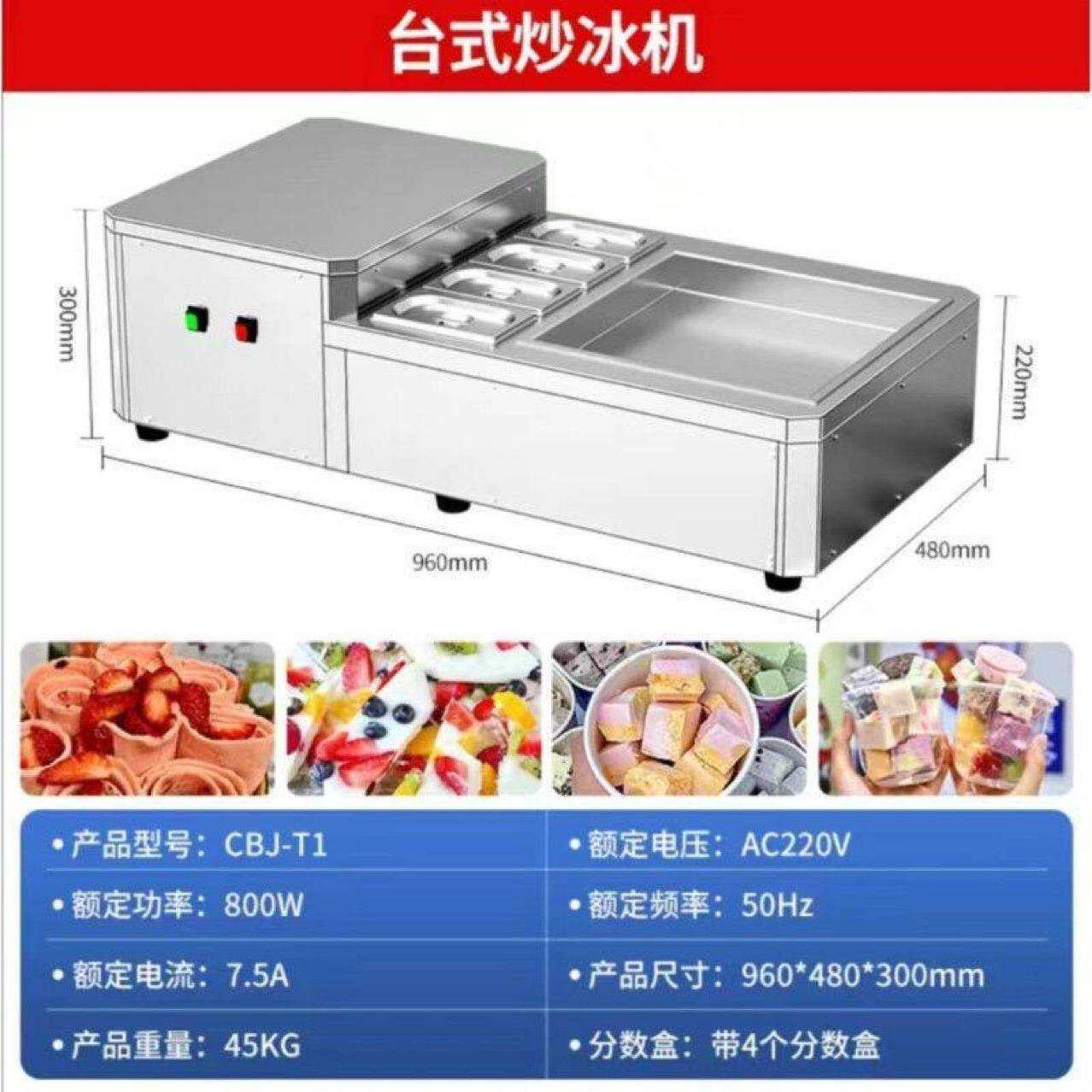 商用台式双模式炒冰机炒酸奶机摆摊经营制冰