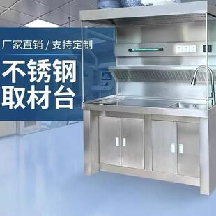 不锈钢标本取样台柜现货医院病理科取材台解剖台通风柜厂家自销