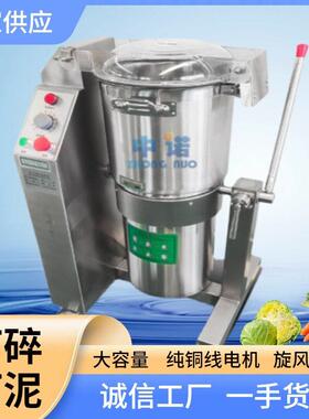 蒸煮牛油果打浆机 可调试糖渍菠萝切碎机 变频速坚果打粒设备
