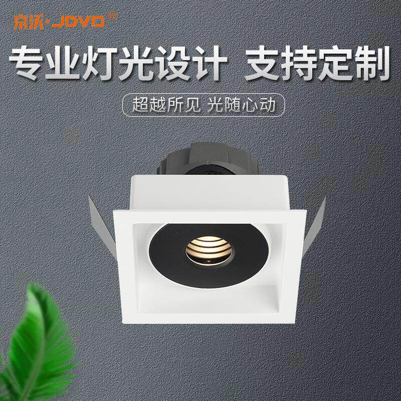 方形嵌入式天花射灯双头单头斗胆灯防眩护眼格栅灯小山丘洗墙