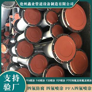 定做内衬塑复合管件衬塑钢管弯头三通电厂内衬塑管道钢衬异径管