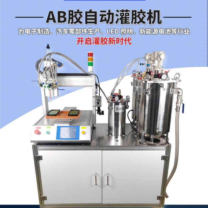 防水电源适配器LED灯条透明环氧树脂聚氨酯硅胶自动灌胶精准配比