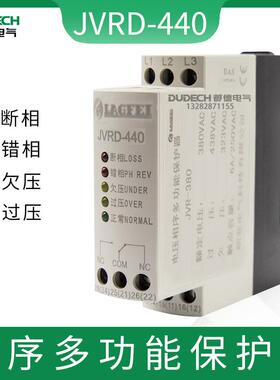 JVRD-440三相电源监视器电动机起重机过欠压相序保护器JVRD-440T