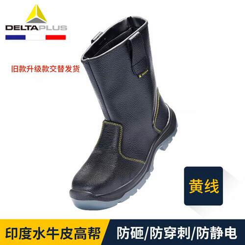 代尔塔301116301117防砸刺穿真皮高帮工作安全冬季保暖防寒加绒