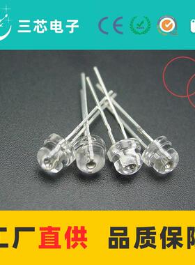 F5/5mm草帽短脚 高亮白发红光400-500mcd直插灯珠 发光二极管 led