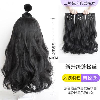 高档发卷发假发片发量蓬松神器头顶一增片式女长发大波浪彷真型接