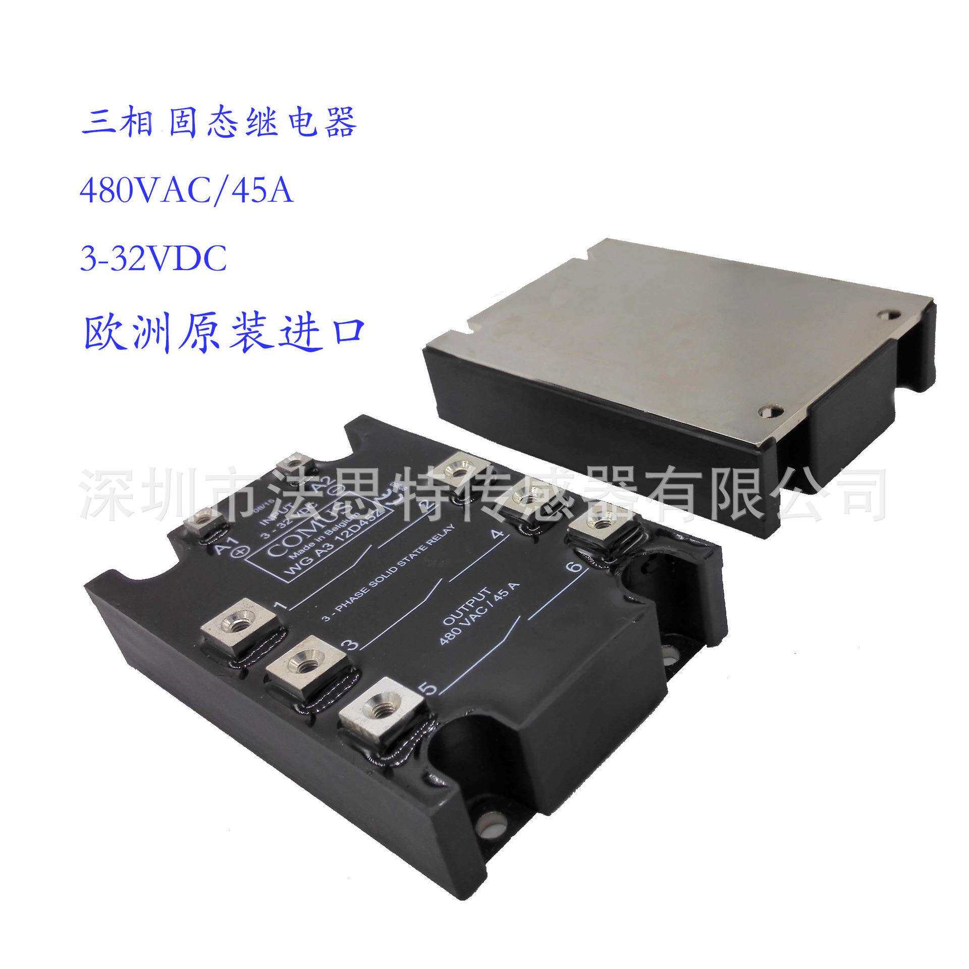 三相固态继电器WGA3 12D45Z 480VAC/45A 欧洲原装进口现货