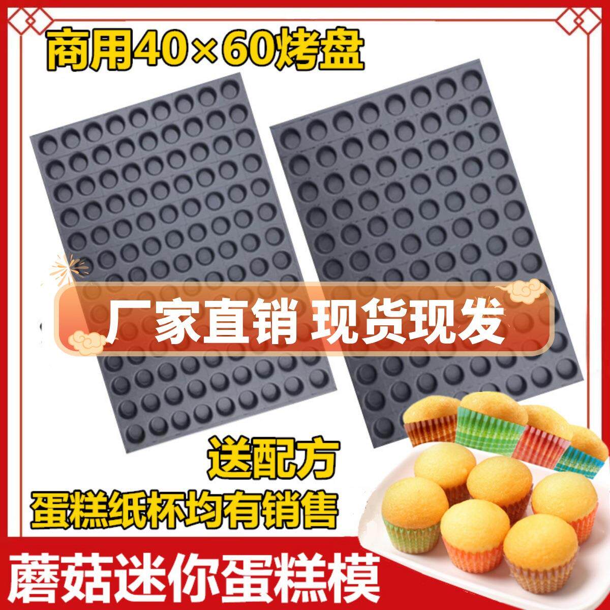 117连圆形小蘑菇珍珠彩色纸杯蛋糕模具96连圆形纸托泡吧蛋糕烤盘