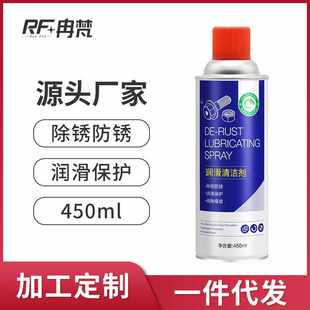 螺丝螺栓松动剂 黄油润滑清洁除锈剂 车窗防锈保护剂金属润滑剂定