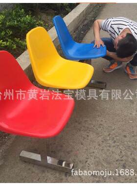 钢塑长椅排椅阶梯椅课桌椅培训椅学校礼堂教学椅子专业定制模具