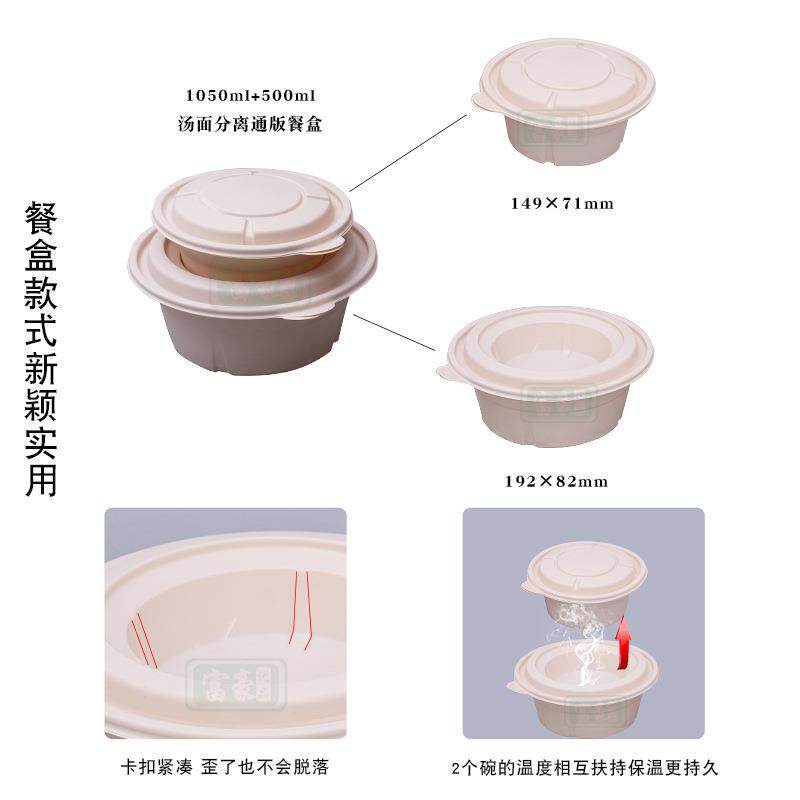 6B6玉淀7粉打包盒密封餐盒F76J7ST5外卖环保降解餐盒单格可多格米