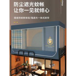 寝室0.9m上铺拉链床帘床幔 大学生蚊帐上下铺通用宿舍遮光布一体式
