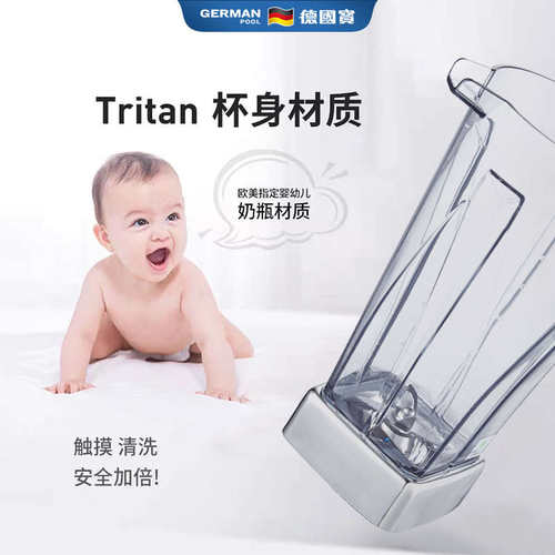 德国宝变频破壁机家用多功能料理机豆浆五谷杂粮榨汁粮辅食料理机