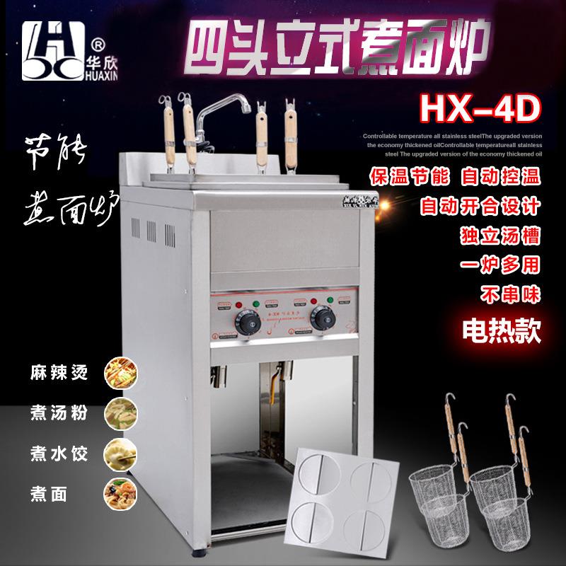 四头立式电热煮面炉四头立式麻辣烫机四头煮面机四头煮面条机