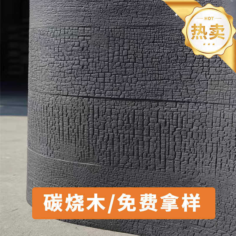 炭烧木墙板装饰软瓷火烧木纹可弯曲饰面板柔性石材碳化木背景墙面