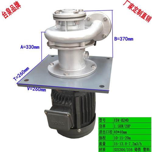 D耐N40可耐空不锈转钢.水泵15KW耐酸碱腐NAE蚀液下泵电机泵头同轴