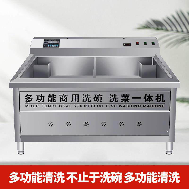 洗碗洗菜一体机 多功能商用洗碗机全自动一体机不锈钢洗碗洗菜机