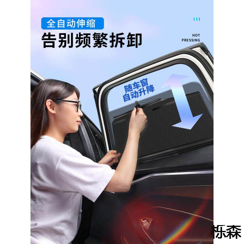 汽车窗帘遮阳帘汽车自动升降伸缩拉伸侧窗夏季防晒隔热窗帘遮阳@