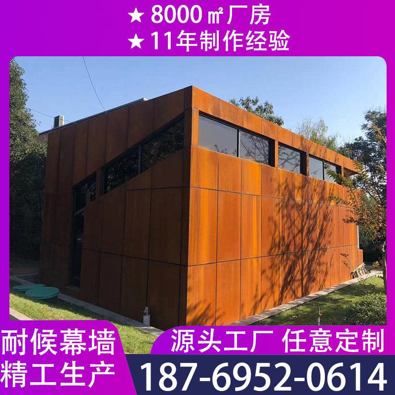 耐候钢板幕墙户外大型景观墙镂空建筑造型复古红锈钢铁板定制加工
