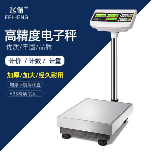 高精度电子秤工业计数称100公斤工厂称重地磅秤精准1克物流打包秤
