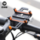西骑者电动车手机导航支架自行车摩托车支架外卖骑手支架防水防震