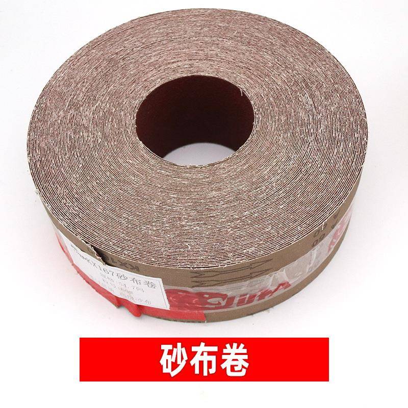 金属打磨抛光砂布卷 木工家具打磨干砂纸软布卷 砂皮手撕纱布卷