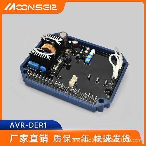 AVR-DER1柴油发电机配件AVR调压板自动电压励磁调节器稳压器DER1