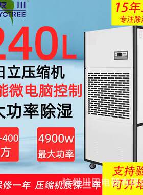 湖州现货大功率工业商用除湿机地下室别墅游泳池防潮防湿吸湿机