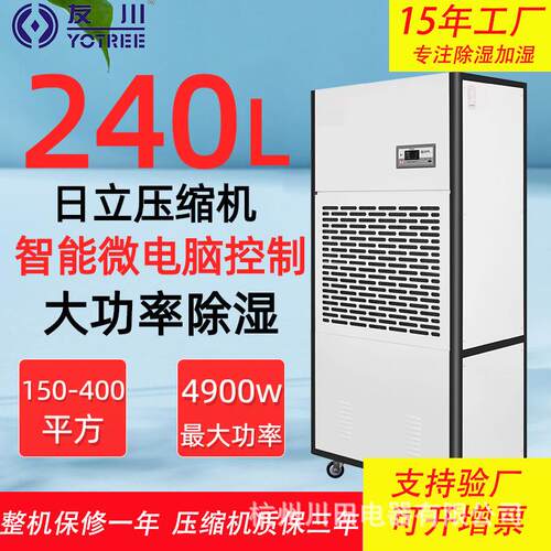 湖州现货 大功率工业商用除湿机 地下室别墅游泳池防潮防湿吸湿机