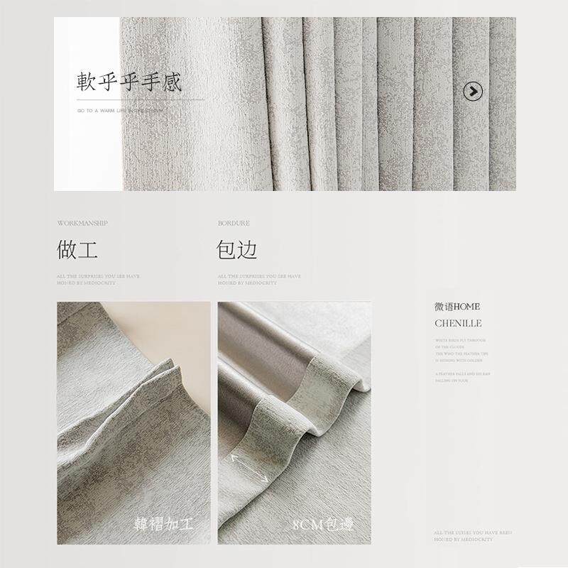 送定型提绍雪尼尔窗帘轻奢法卧式客厅WEX室花遮光防晒兴窗帘成品