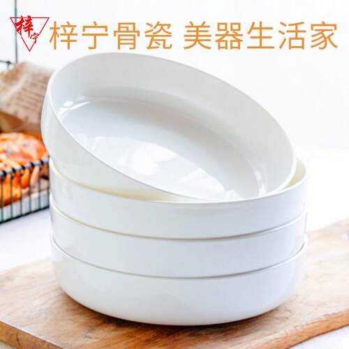 梓宁骨瓷盘子盘子纯白家用轻奢陶瓷餐具北欧炒菜碟子汤盘沙拉深盘