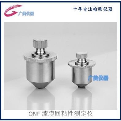 厂家供应 QNF漆膜回粘性测定仪 粘膜回粘性测定器 法码回粘测定仪