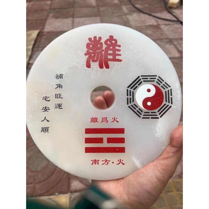 阿富汗白玉和氏璧平安扣摆件阴阳八卦补房屋缺角吉祥摆件纯天然