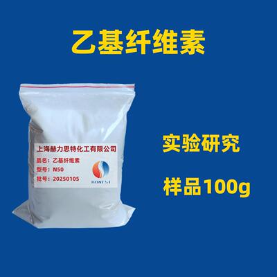 EC乙基纤维素100g 纤维素 实验分析用油墨浆料增稠N4N10N50N300