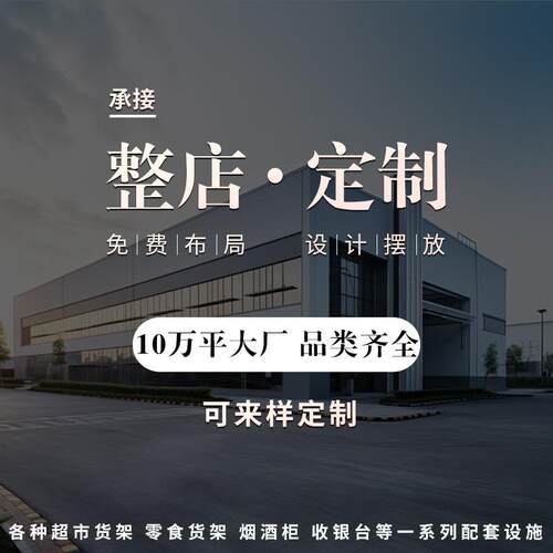 白色四柱展示超市货架便利店文商店单面双货面具靠499墙多层置物