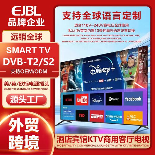 外贸Smart TV电视机55寸液晶电视65寸75寸85寸酒店KTV防爆屏电视盖布配件