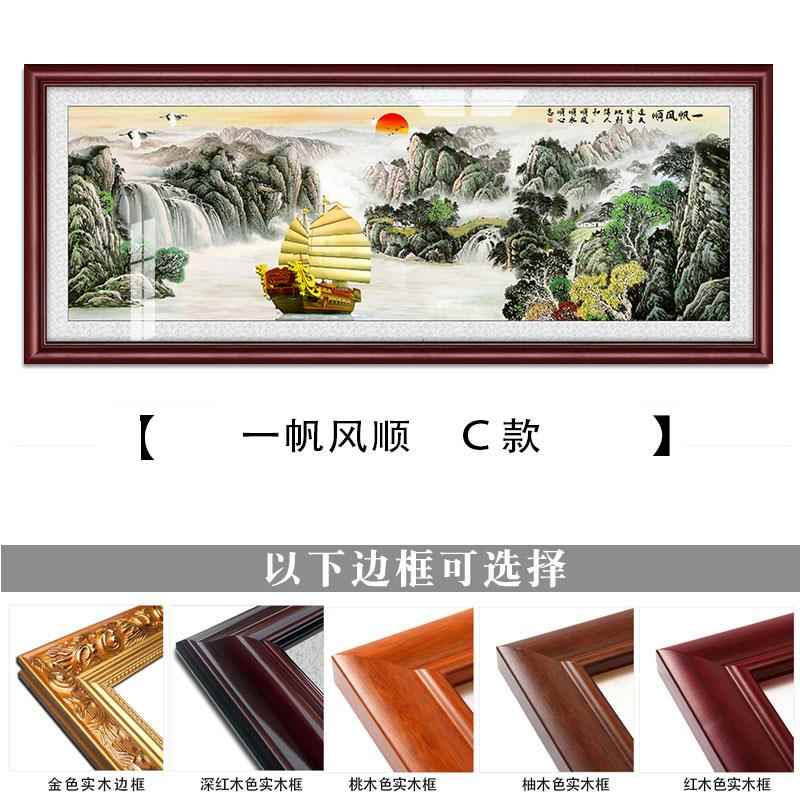 正品帆一风顺装画中国书室画礼品店挂画总经理办公壁画牌匾可饰定